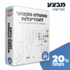 רק טמפלט מקצועי לאדריכלות